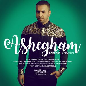 فرشید ادهمی - عاشقم