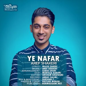 عارف شاکری - یه نفر
